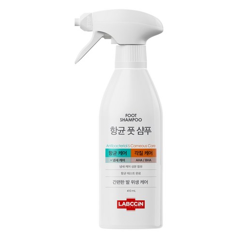 랩신 향균 풋샴푸: 믿을 수 있는 발건강 관리