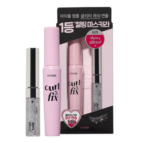 에뛰드 컬픽스 마스카라 8g + 듀이 글리터 4.5g 기획 세트, 01 블랙(마스카라), 1세트