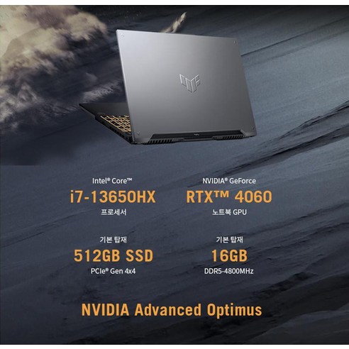 최고의 게이밍 경험을 위한 궁극적인 솔루션: 에이수스 TUF 게이밍 F16