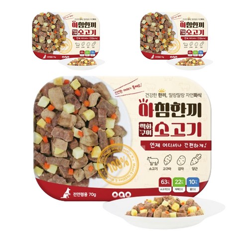오아오 전연령용 아침한끼 직화구이 소고기 습식사료, 소, 3개, 70g