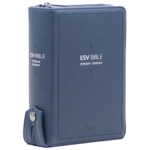 ESV BIBLE 한영해설성경 한영새찬송가 소 (다크블루), 아가페 찬송성경플래이