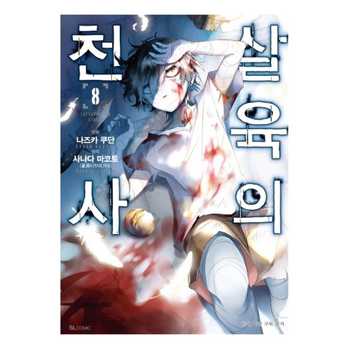 國內書籍 書籍 BOOK 書籍 書籍 國內書籍 奇幻漫畫 奇幻 奇幻漫畫