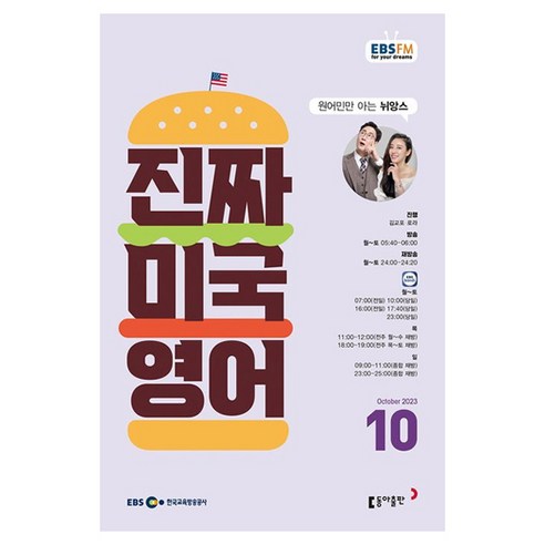 國內書籍 書籍 BOOK 書籍 書籍 國內書籍 雜誌 ebs ebs廣播教材