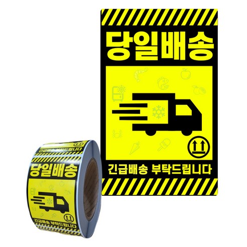 라벨포스 당일배송 스티커 500p, 혼합색상, 1개