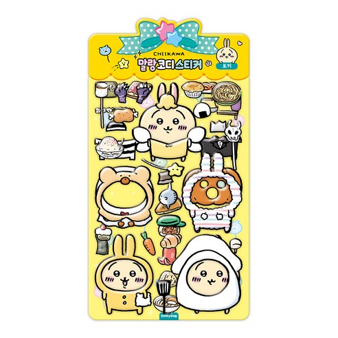 토미카 TOMICA 먼작귀 치이카와 장난감 수집, 우사기 치이카와인형 13 치이카와 먼작귀 말랑 스티커 코디북, 토끼, 1개