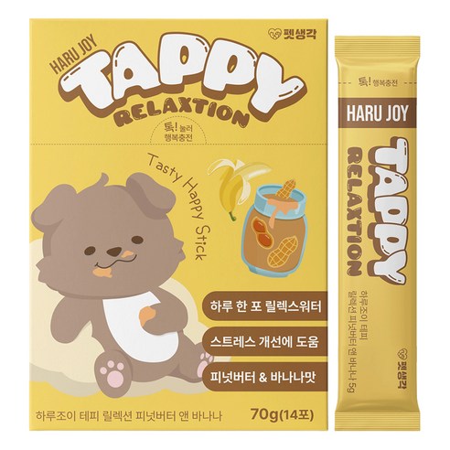 펫생각 강아지 하루조이 테피 영양제, 14회분, 스트레스완화/안정/집중력관리, 1개