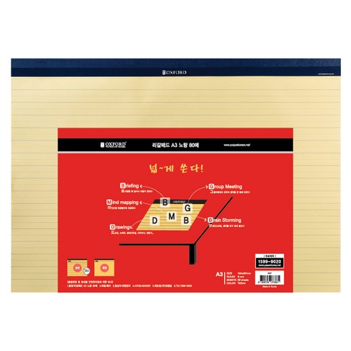 OXFORD 리갈패드 A3 80p, 노랑, 1개입, 1개