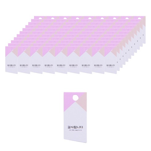 아이엔피 감사합니다 조각보 엇사각 데코택, 화이트, 100개