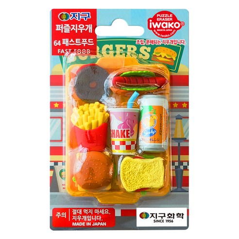 이와코 지구 지우개, 64 패스트푸드, 1개