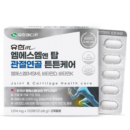 유한메디카 엠에스엠 엔 탑 관절연골 튼튼케어 121.68g, 120정, 1개