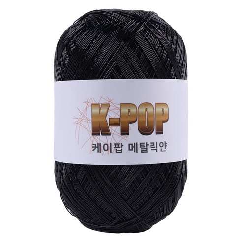 마마니트 케이팝 메탈릭 뜨개실 130g, 04 메탈블랙, 1개