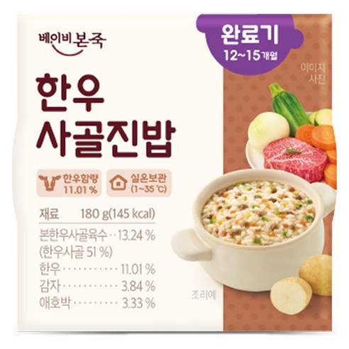 베이비본죽 한우사골진밥 실온 이유식 완료기, 한우사골, 180g, 1개