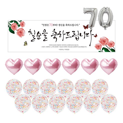 리빙다 칠순 핑크꽃 현수막 가로형 + 호일풍선 6p + 뉴컨페티풍선 12p + 숫자호일 풍선 70 세트, 실버(숫자호일풍선), 파스텔핑크(홍일풍선), 레인보우(뉴컨페티풍선), 1세트