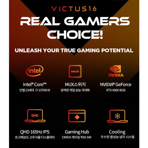 게임 애호가를 위한 최고의 성능과 몰입감