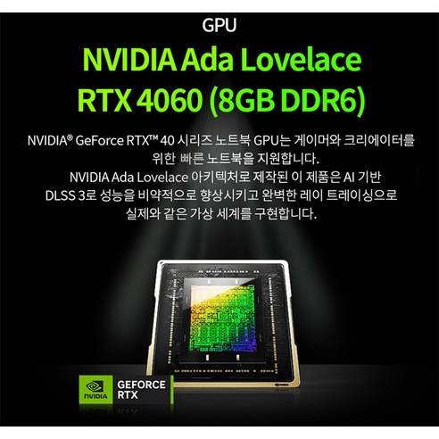 게임 애호가를 위한 최고의 성능과 몰입감