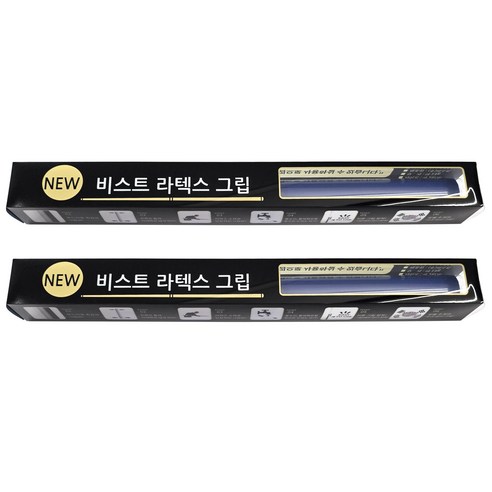 비스트 뉴 라텍스 그립, 블루, 2개