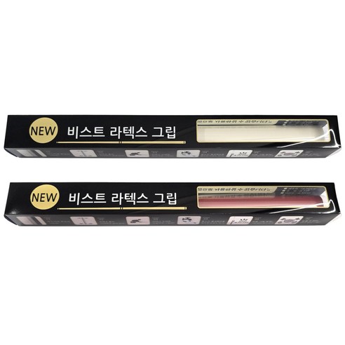 비스트 뉴비스트 라텍스 그립 2종 세트, 화이트, 레드, 1세트