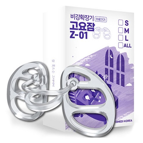 고요잠 비강확장기 4종 세트 Z-01, 1세트