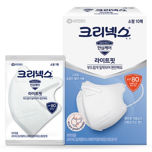 크리넥스 유한킴벌리 라이트핏 마스크 소형 KF80, 흰색, 1개, 10개입