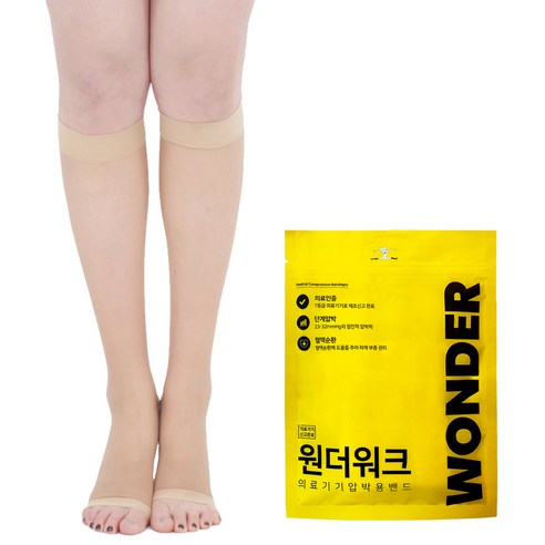 원더워크 얇은 슬림핏 발트임 의료용 압박스타킹 양쪽 세트 베이지, 1세트, 종아리/무릎형