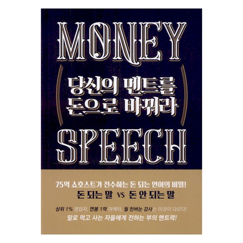 머니스피치, OHK, 윤익