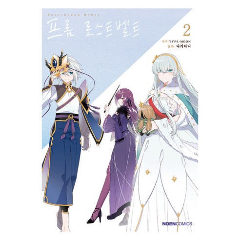페이트 그랜드 오더 프롬 로스트벨트 2, NOENCOMICS, 나카타니