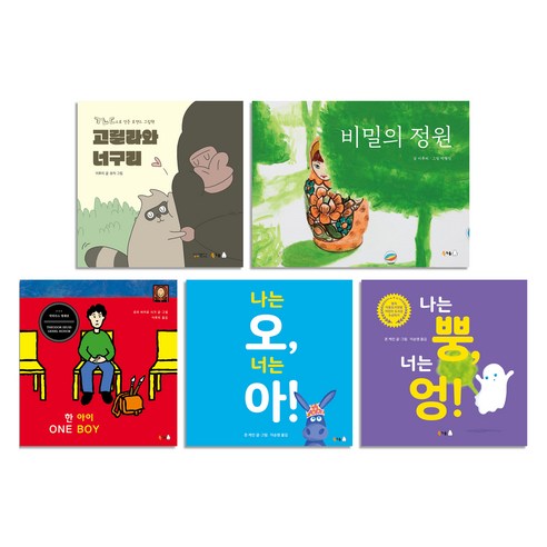 문해력 발달 말놀이 그림책 5종 세트 전 5권, 북극곰