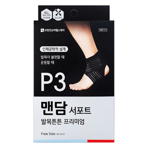 보령 맨담서포트 발목튼튼 프리미엄 압박밴드, 1개