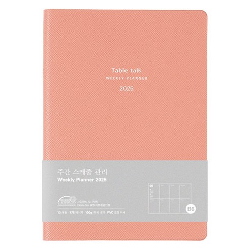 테이블토크 2025 날짜형 위클리 플래너, 코랄핑크, 1개