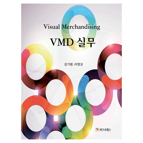 金基平 VMD 實踐 Biz Press 9791186331774