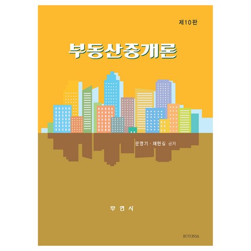 國內書籍 書籍 BOOK 書籍 書籍 國內書籍 大學 教材 房地產
