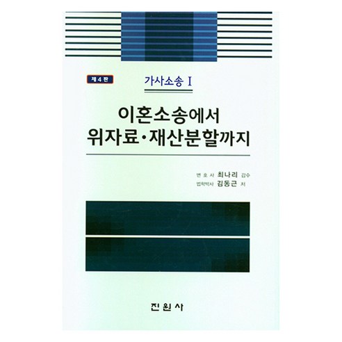 國內書籍 書籍 BOOK 書籍 書籍 國內書籍 大學 教材 法律