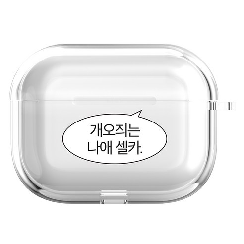 오누 대충살자 디자인투명 케이스, 나애 셀카, 1개, 에어팟 4세대