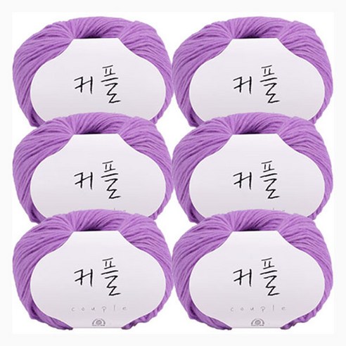 커플 뜨개실, 114 퍼플, 6개