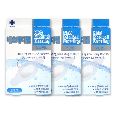 뉴바이오 네오메디젤 보습 밴드, 3개