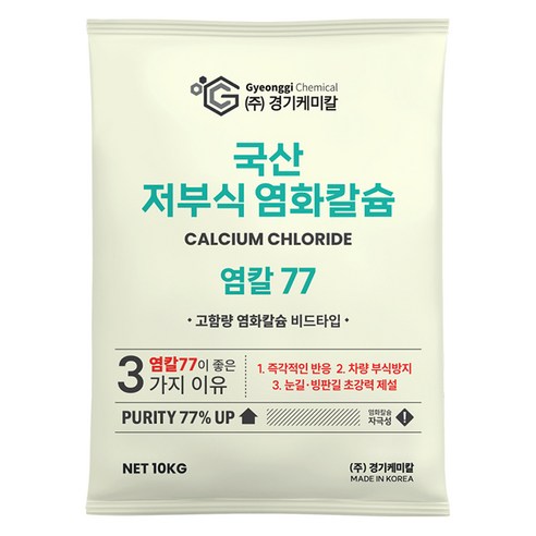 국산 초강력 저부식 제설용 제습용 염화칼슘 77% 제설제, 10kg, 1개