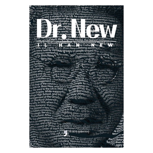 조선의 참혹사를 건너온 유일한 박사, 휴먼컬처아리랑, 이헌숙