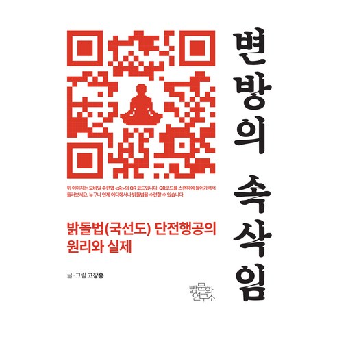 高長洪 邊疆的耳語 光明文化研究院 9791197126659