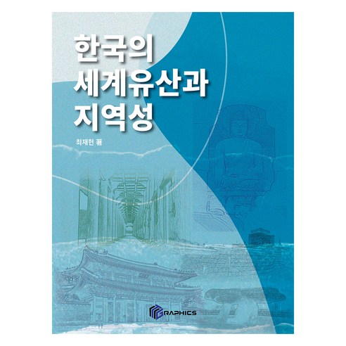 國內書籍 書籍 BOOK 書籍 書籍 國內書籍 歷史 韓國文化史 韓國文化