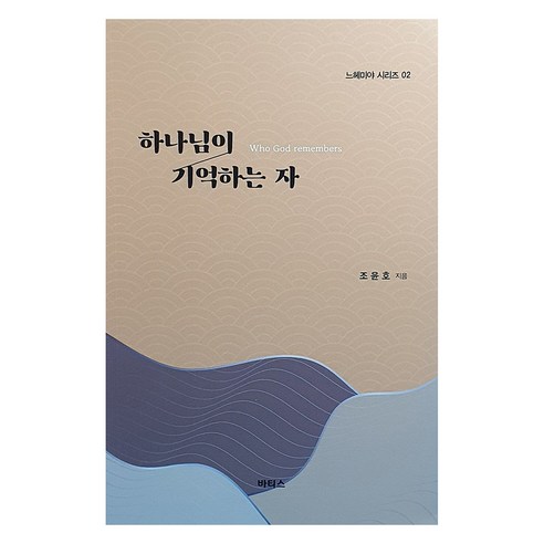 國內書籍 書籍 書籍 書籍 國內書籍 宗教 基督教 信仰 神學 基督教