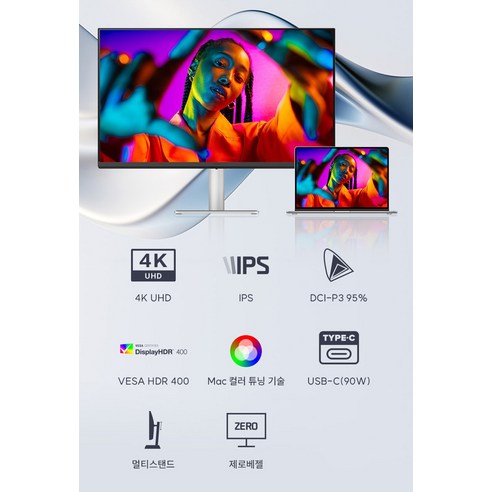 몰입의 경계를 허물다, 벤큐 4K UHD 맥북 모니터