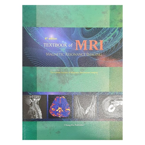 Textbook of MRI, 자기공명영상기술연구회, 청구문화사