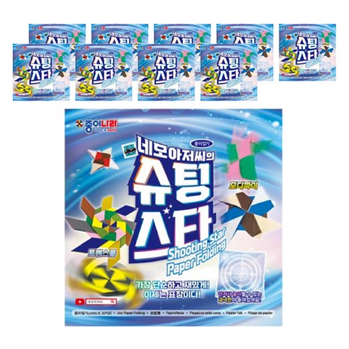 종이나라 네모아저씨 슈팅스타 종이접기 45매, 10개, 24색
