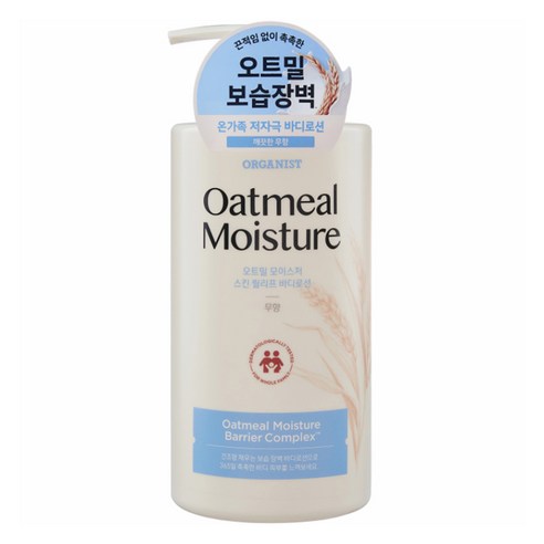 오가니스트 오트밀 모이스처 스킨 릴리프 바디로션 무향, 1개, 680ml