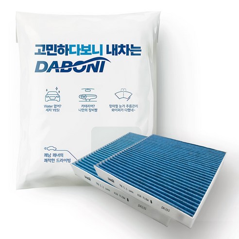 다보니 PM0.3 블루 활성탄 자동차 에어컨 필터, DK151, 2개
