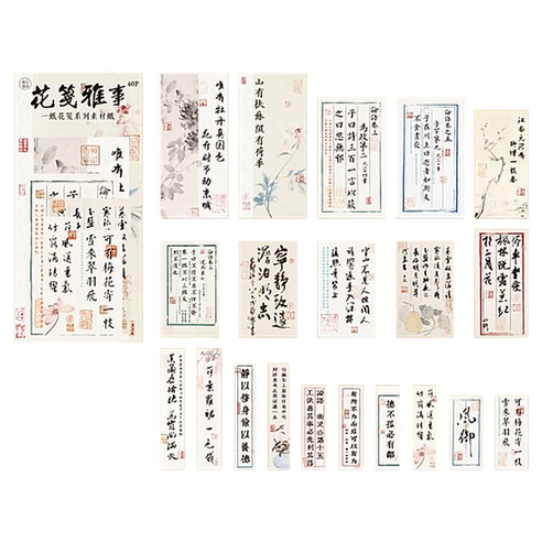 라벤티아 고풍 서예문자 DIY 한지 20종 x 2p 세트, 타입 1, 1세트