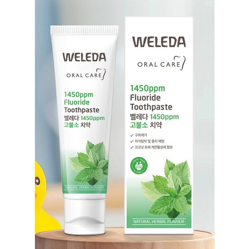 벨레다 1450 고불소 어린이 치약으로 우리 아이 건강한 구강 습관을!