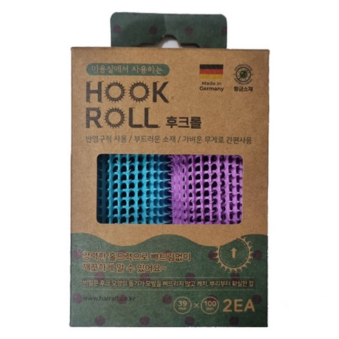 헤어 후크롤, 스타일링의 새로운 동반자 구르프