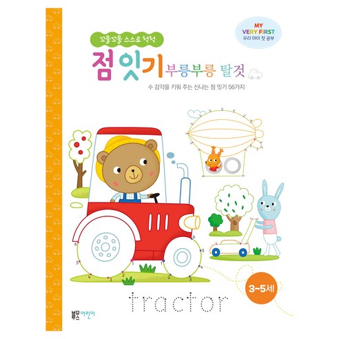 國產書籍 書籍 BOOK 書籍 書籍 國產書籍 嬰幼兒 KIDS KID 小孩