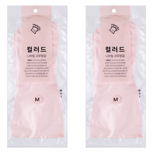야무진 컬러드 니트릴 고무장갑 양손세트, 핑크, 중(M), 2세트